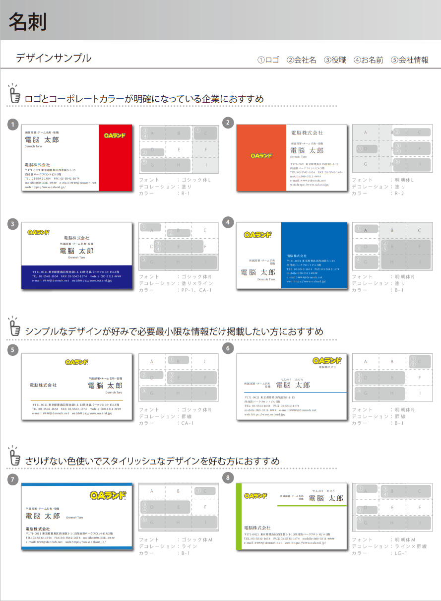 スマカミパック・名刺