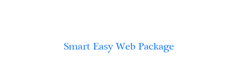 スマウェブパック不動産テンプレートサンプル